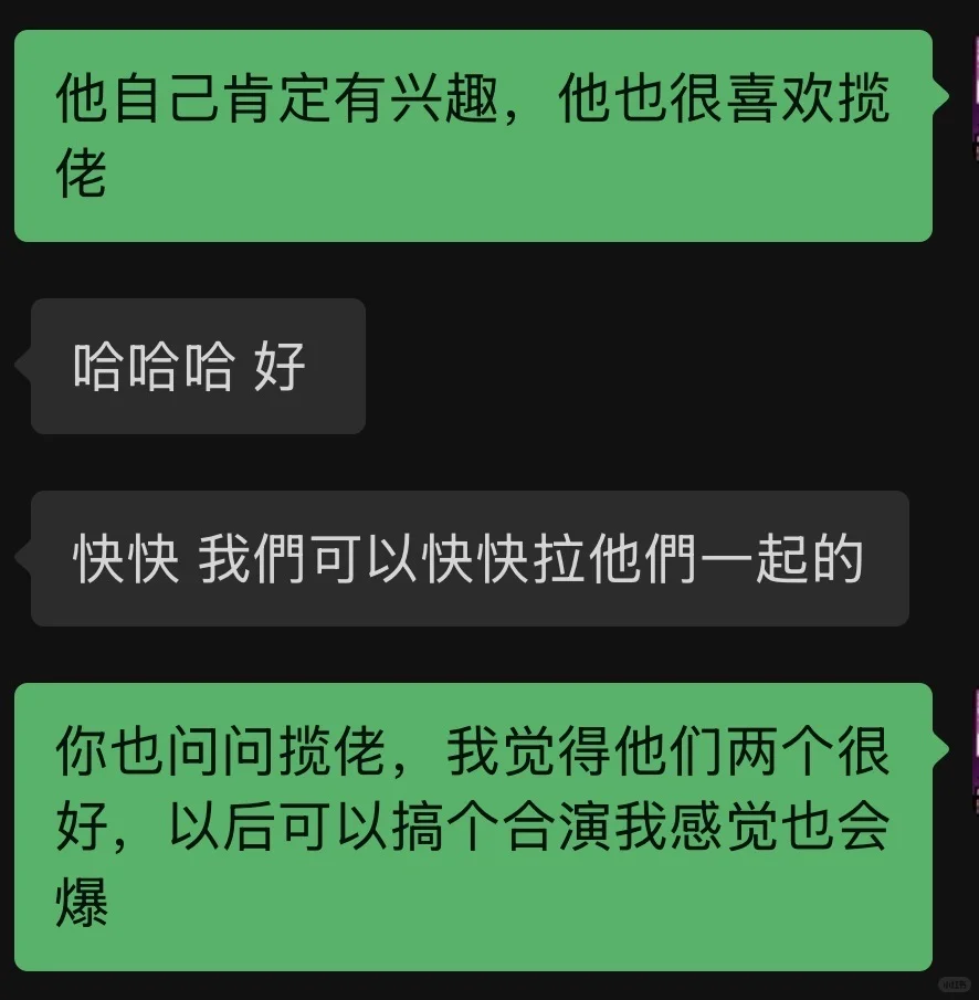 让揽佬和汤令山合作的始作俑者其实…是我
