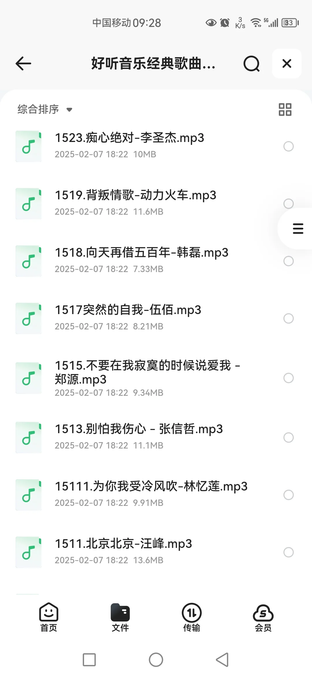 100首好听歌曲,都是80后90后的青春