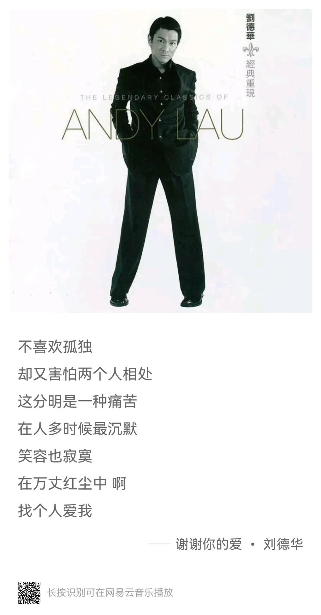 🎵10首经典粤语歌,唱尽人生事