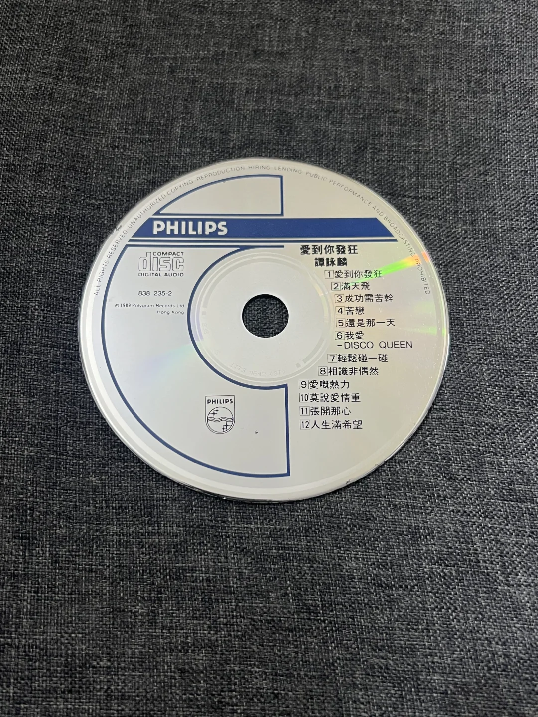 譚詠麟 愛到你發狂 (1980年)寶麗金唱片