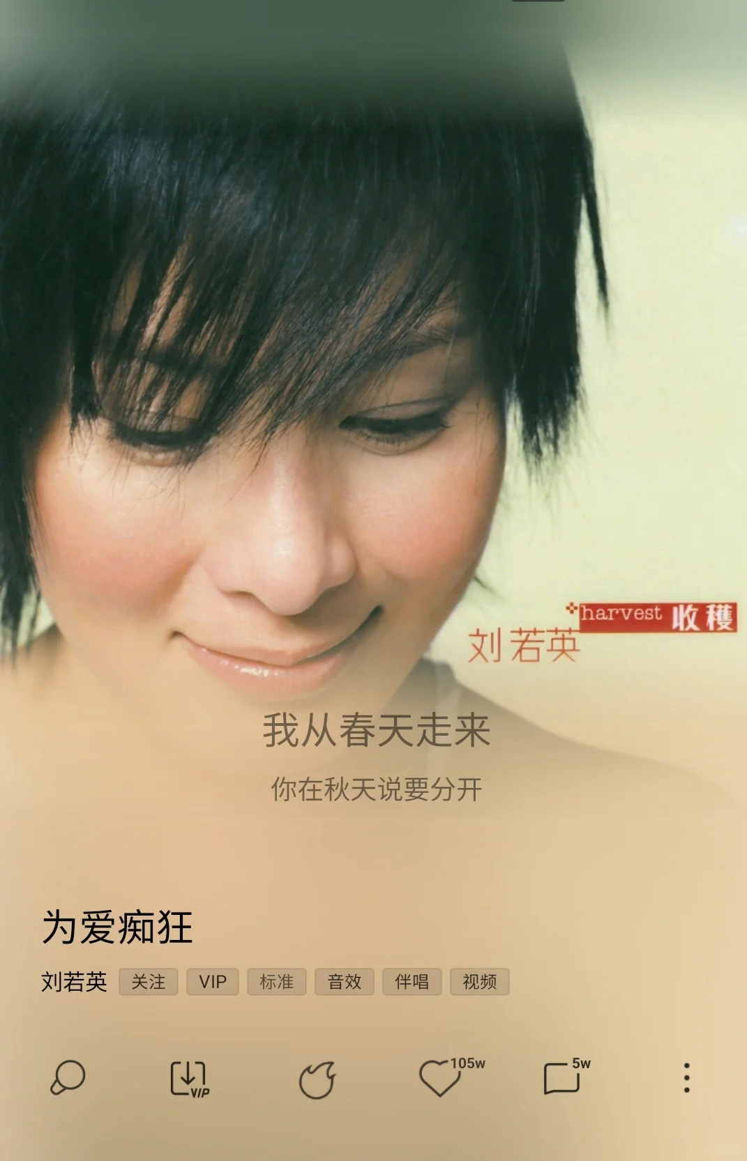 有没有一首老歌让你觉得历久弥新?