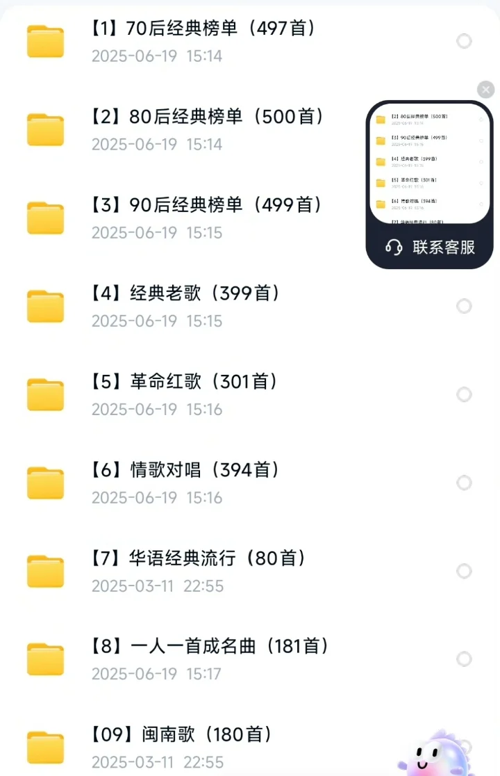 一首歌一个故事。