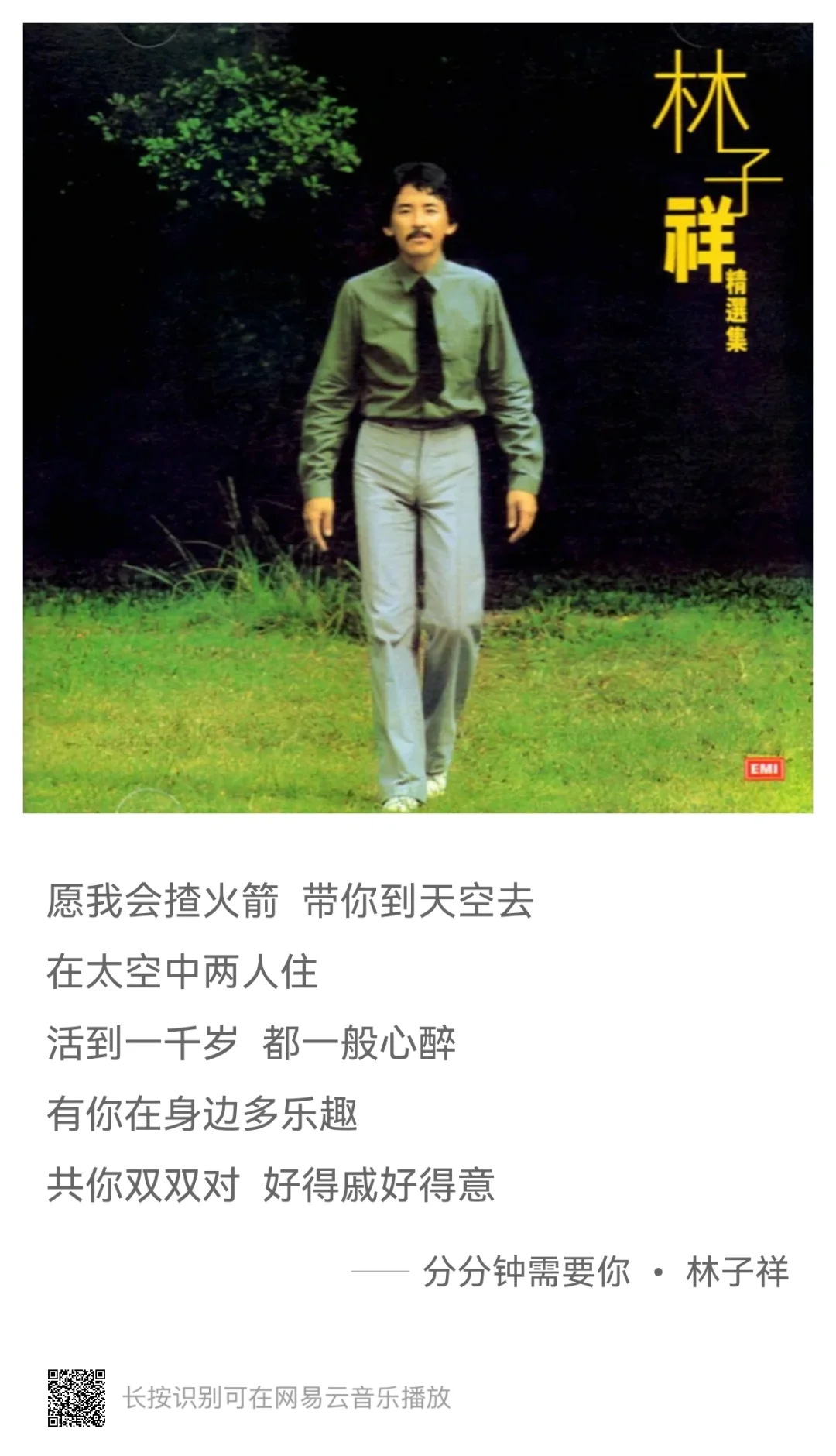 🎵10首经典粤语歌，唱尽人生事