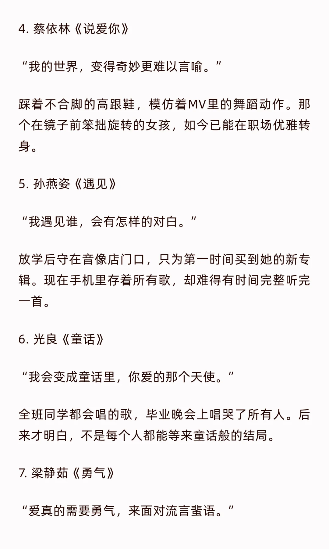 刻在DNA里的旋律！80后的青春回来了