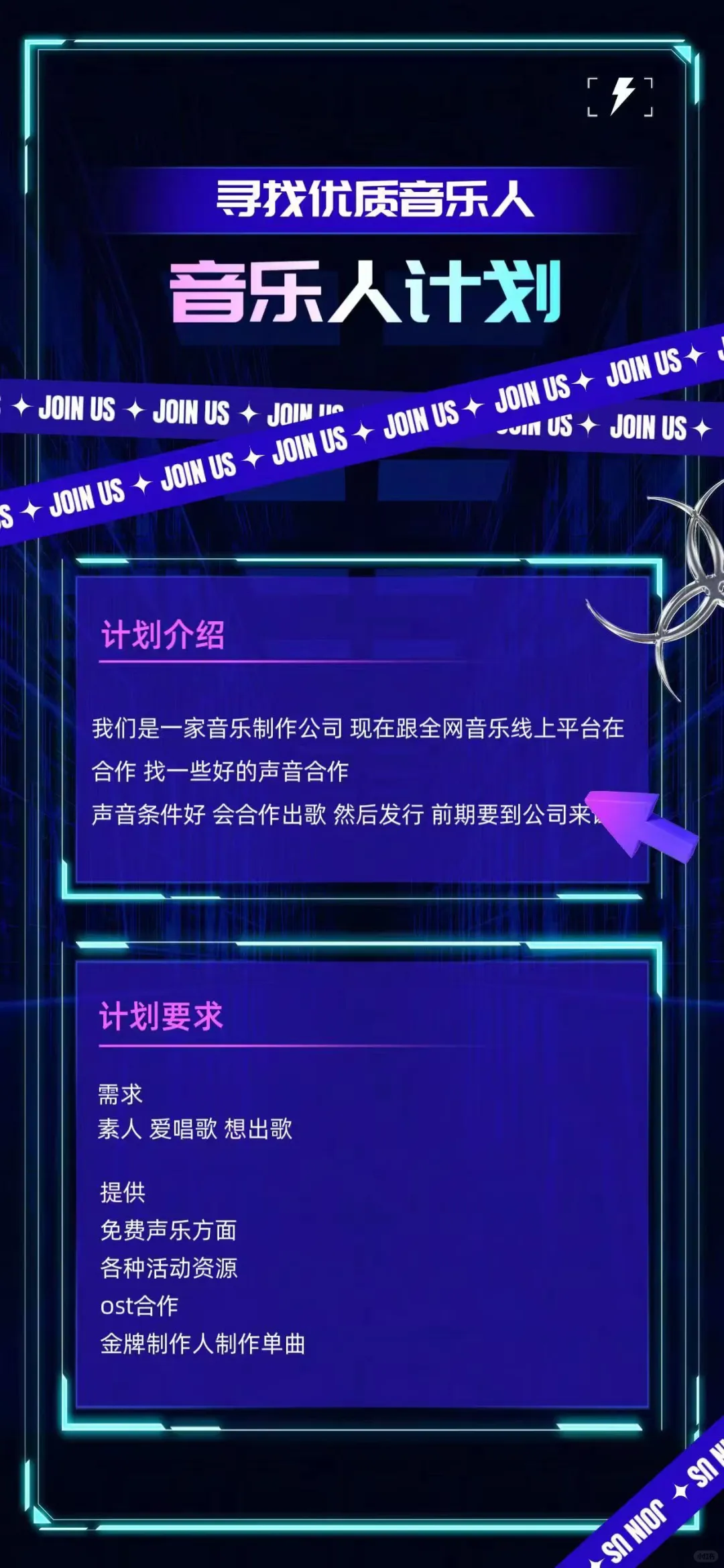 爱唱歌的素人看过来！你的音乐需要被听见！