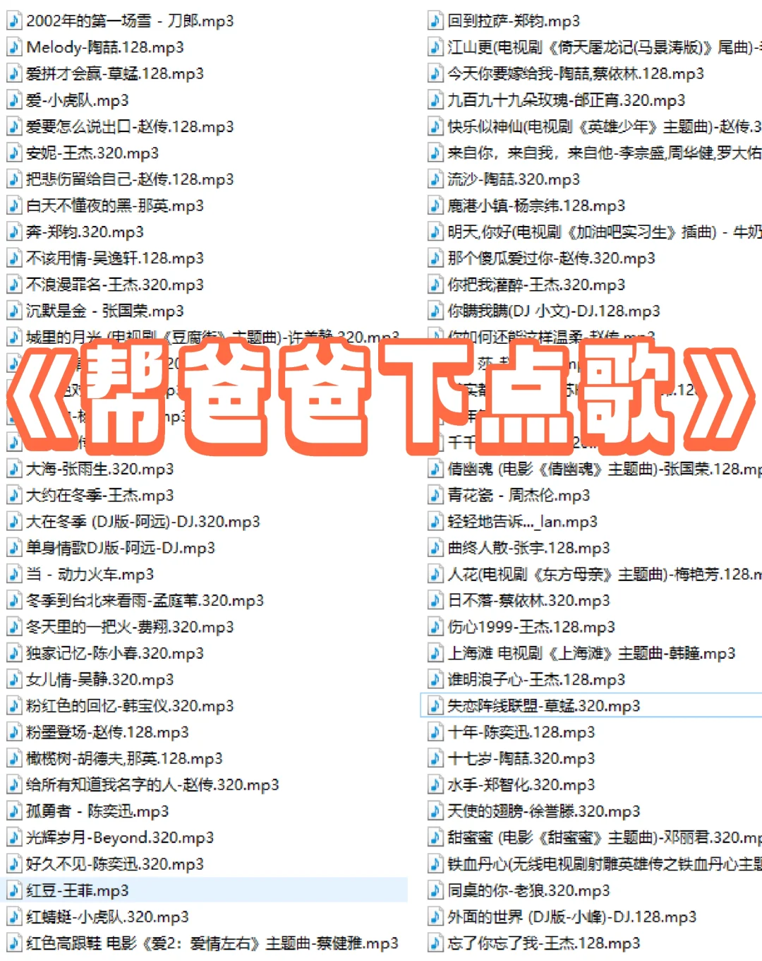 如果你爸也让你帮他下歌🎼