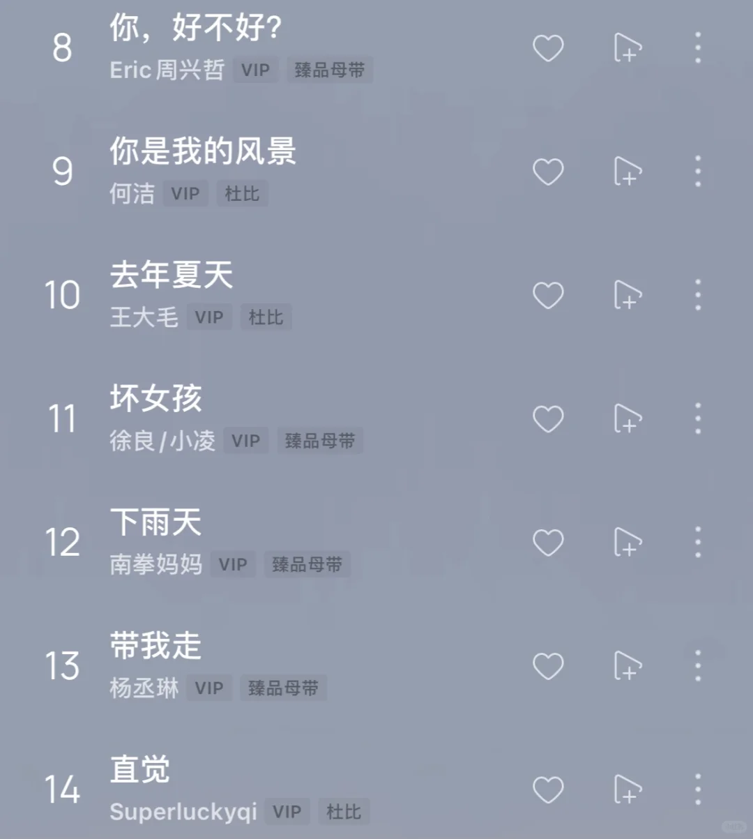 来听一听那些充满回忆的歌🎶
