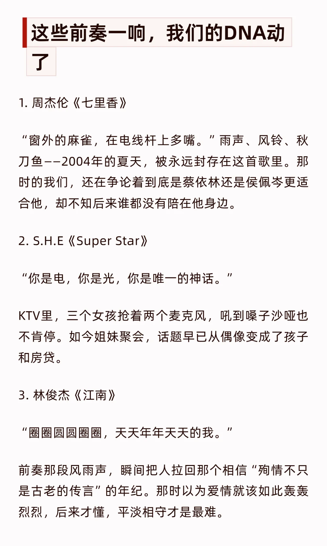 刻在DNA里的旋律！80后的青春回来了