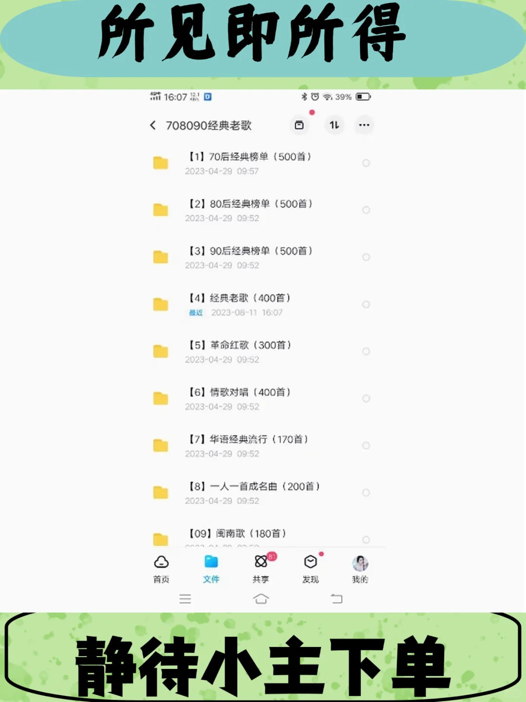 经典老歌怀旧金曲70 80 90年代无损