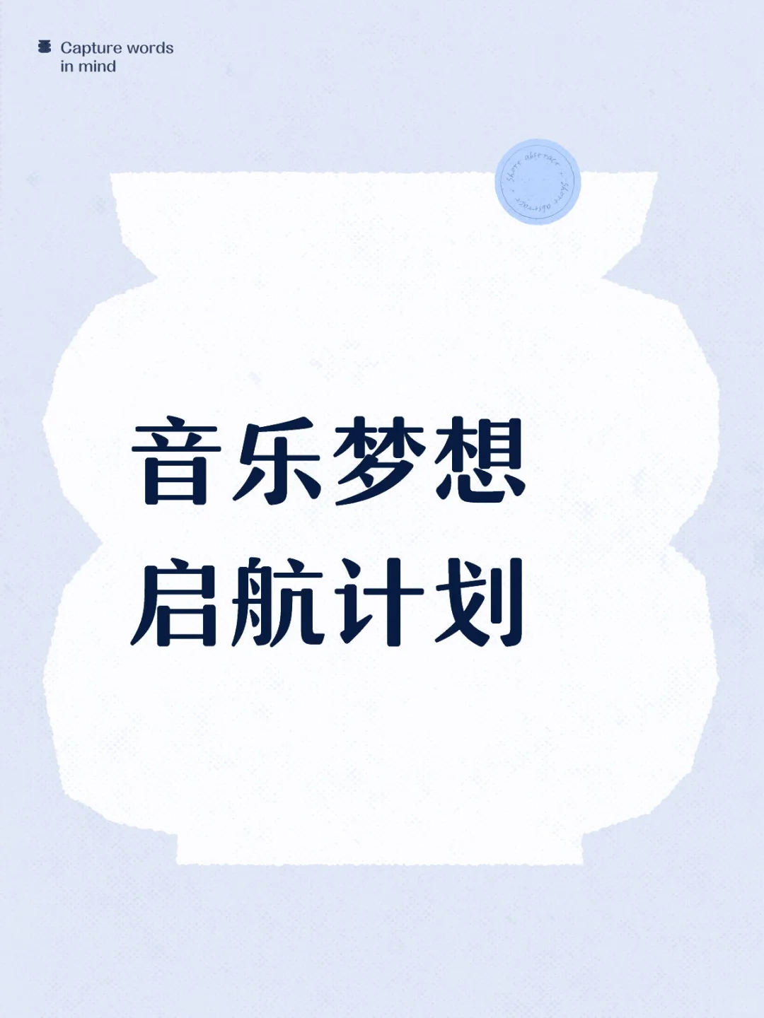 🎵【无论基础，只问热爱】🎵