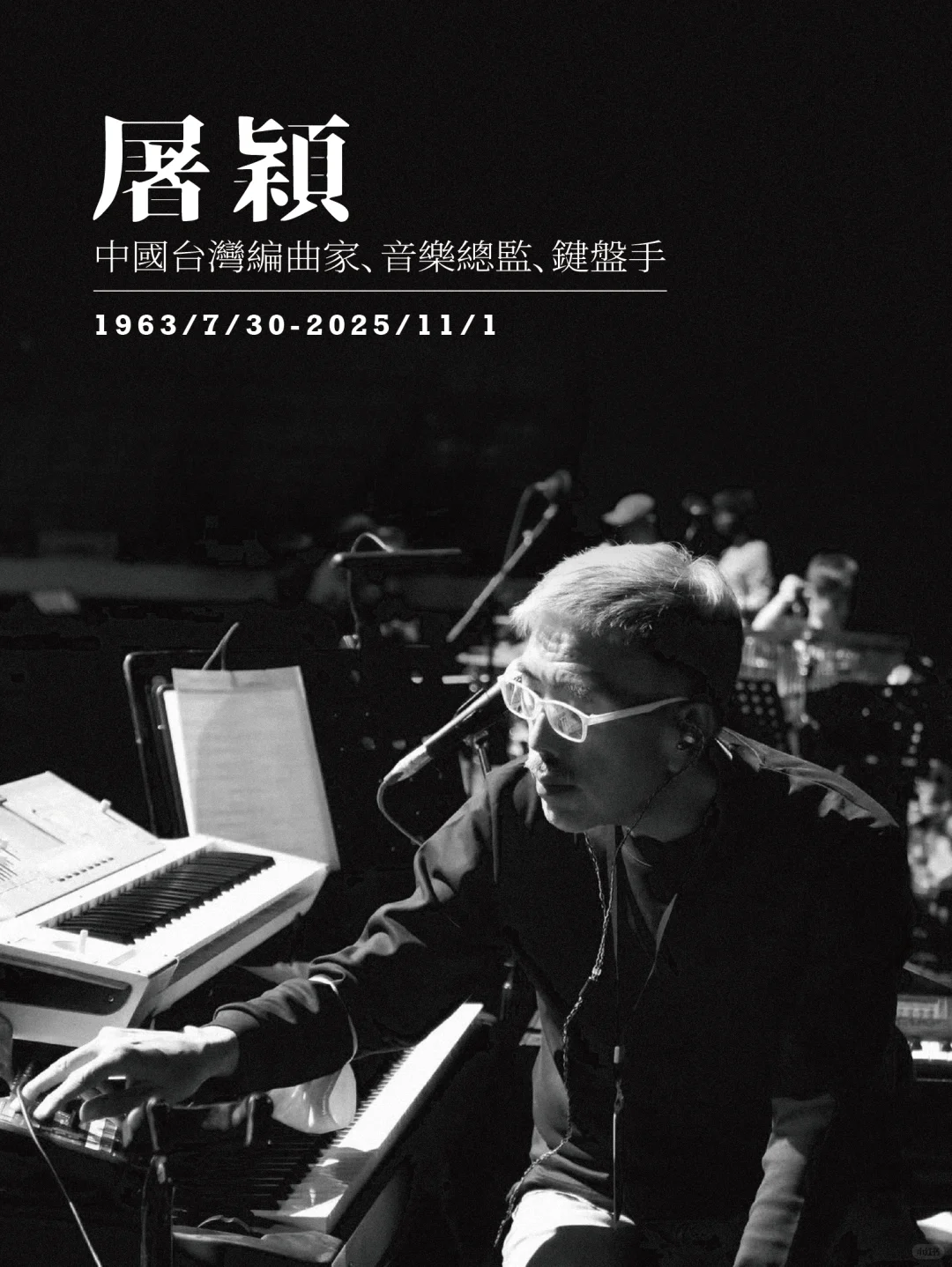 🕯️ 惊闻噩耗 不胜悲痛