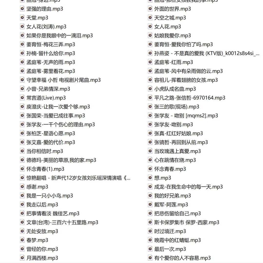 70 80 90后经典老歌mp3歌曲精选集500首