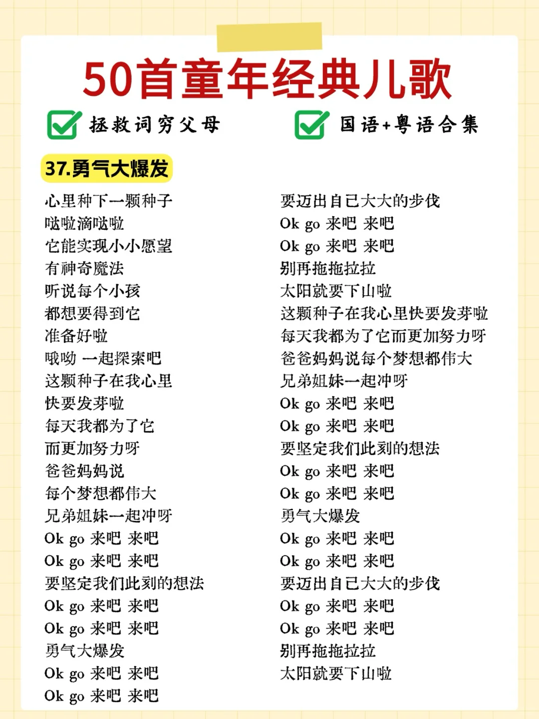 50首国语+粤语经典儿歌大合集|哄睡不用愁