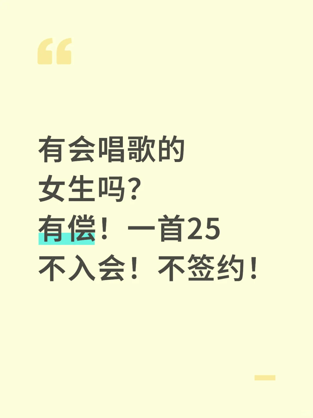 女宝唱歌不用很好周1700+