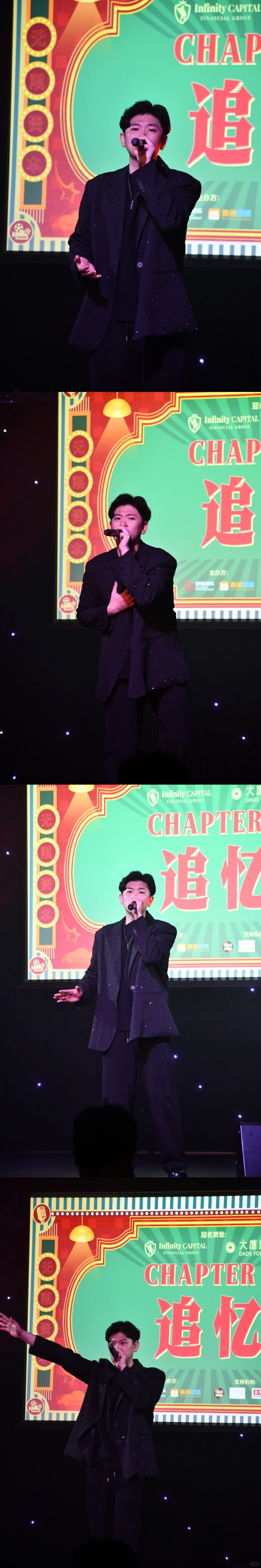 第四届IC职场好声音-80 90金曲派对