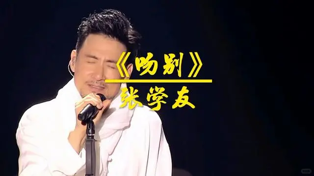 张学友十首传唱度最高的歌曲,都是经典传唱