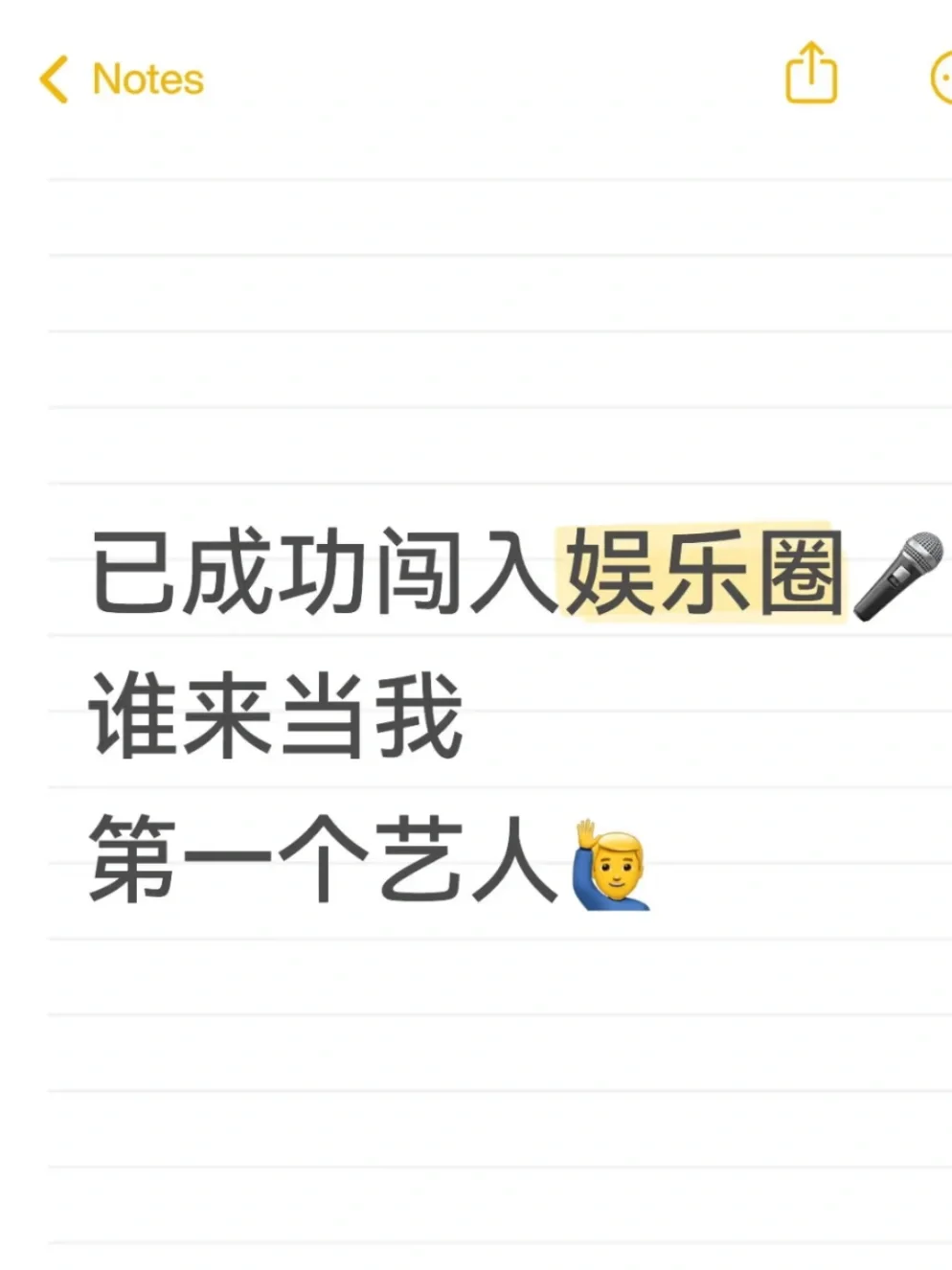 成功入职音乐经纪公司！招募无背景素人歌手