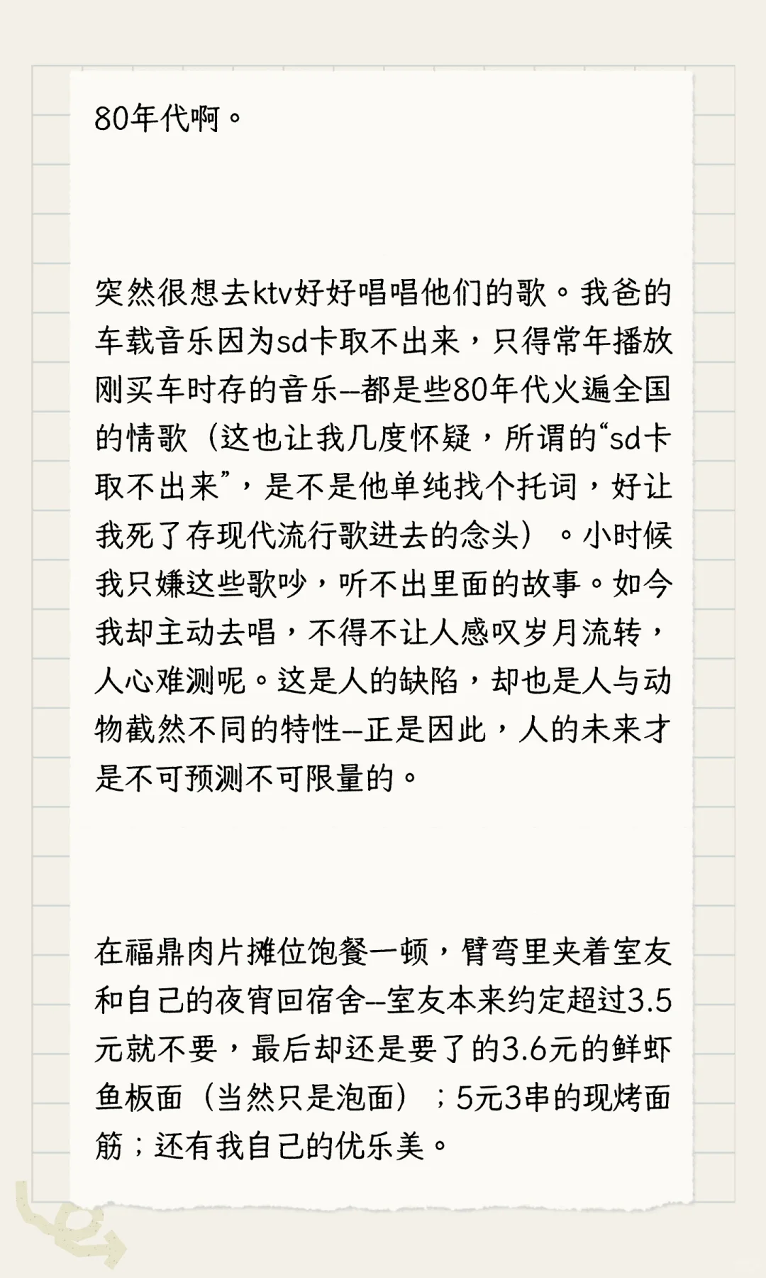 突然被80年代老歌击中心坎~