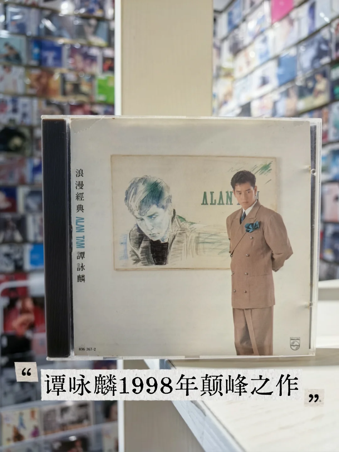 谭咏麟1998年巅峰之作❗浪漫经典中的经典