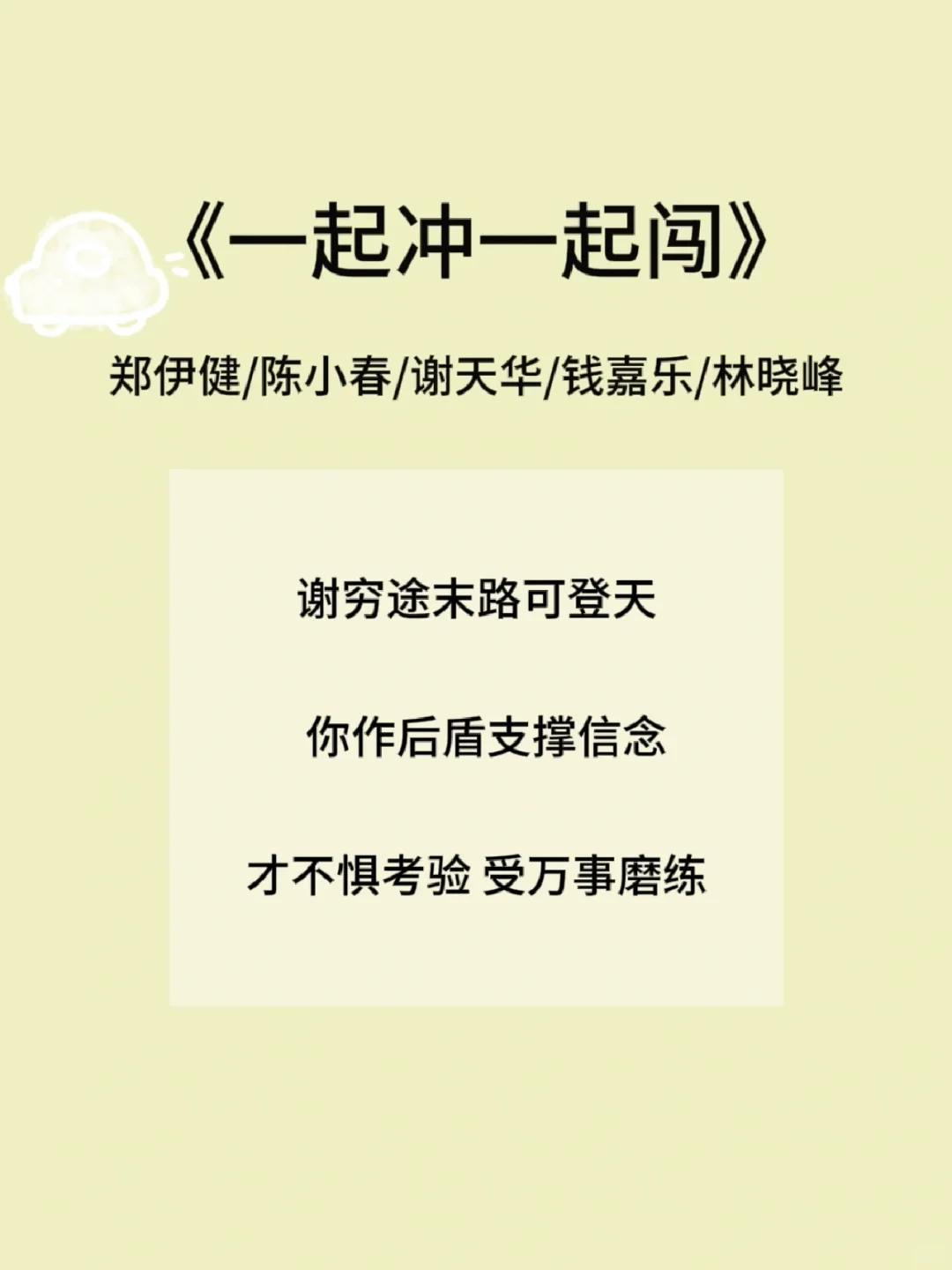 你的必点粤语歌是?