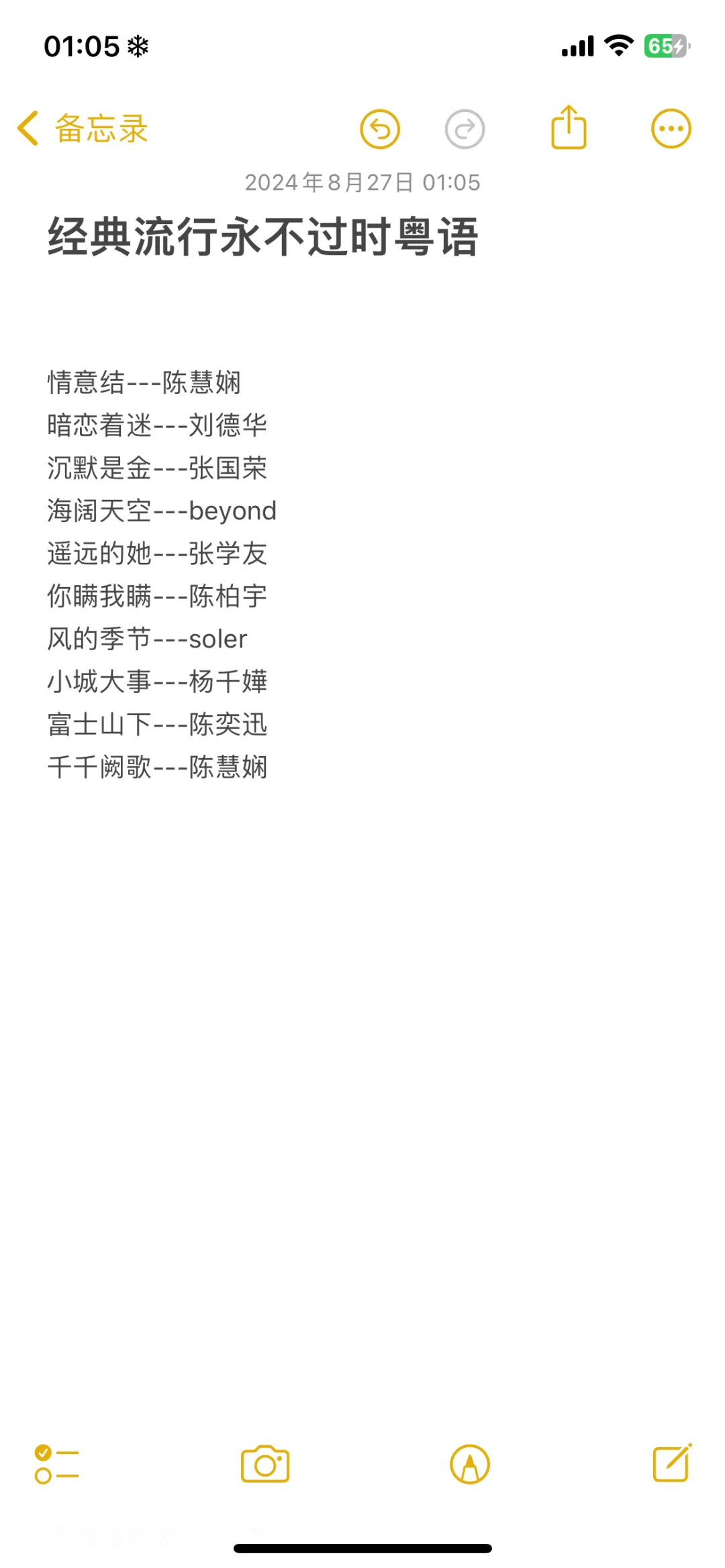 越听越上头的粤语歌