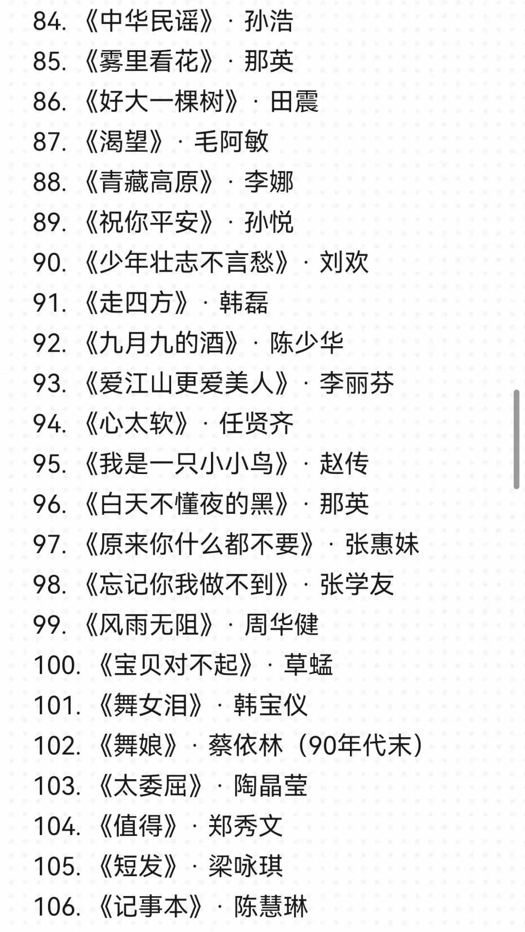 150首怀旧经典金曲︳8090青春回忆杀🎶