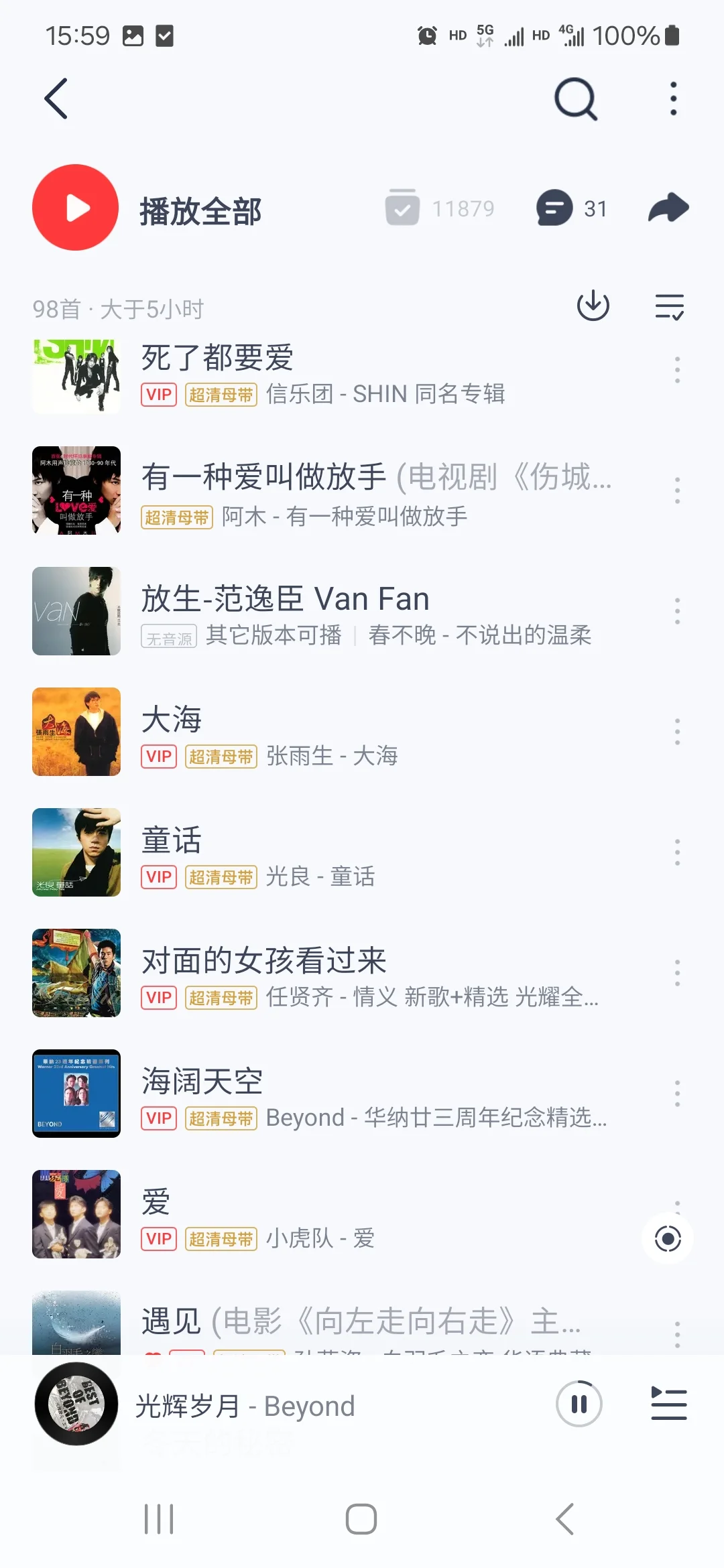 🔥8090后经典老歌!超燃超爱!