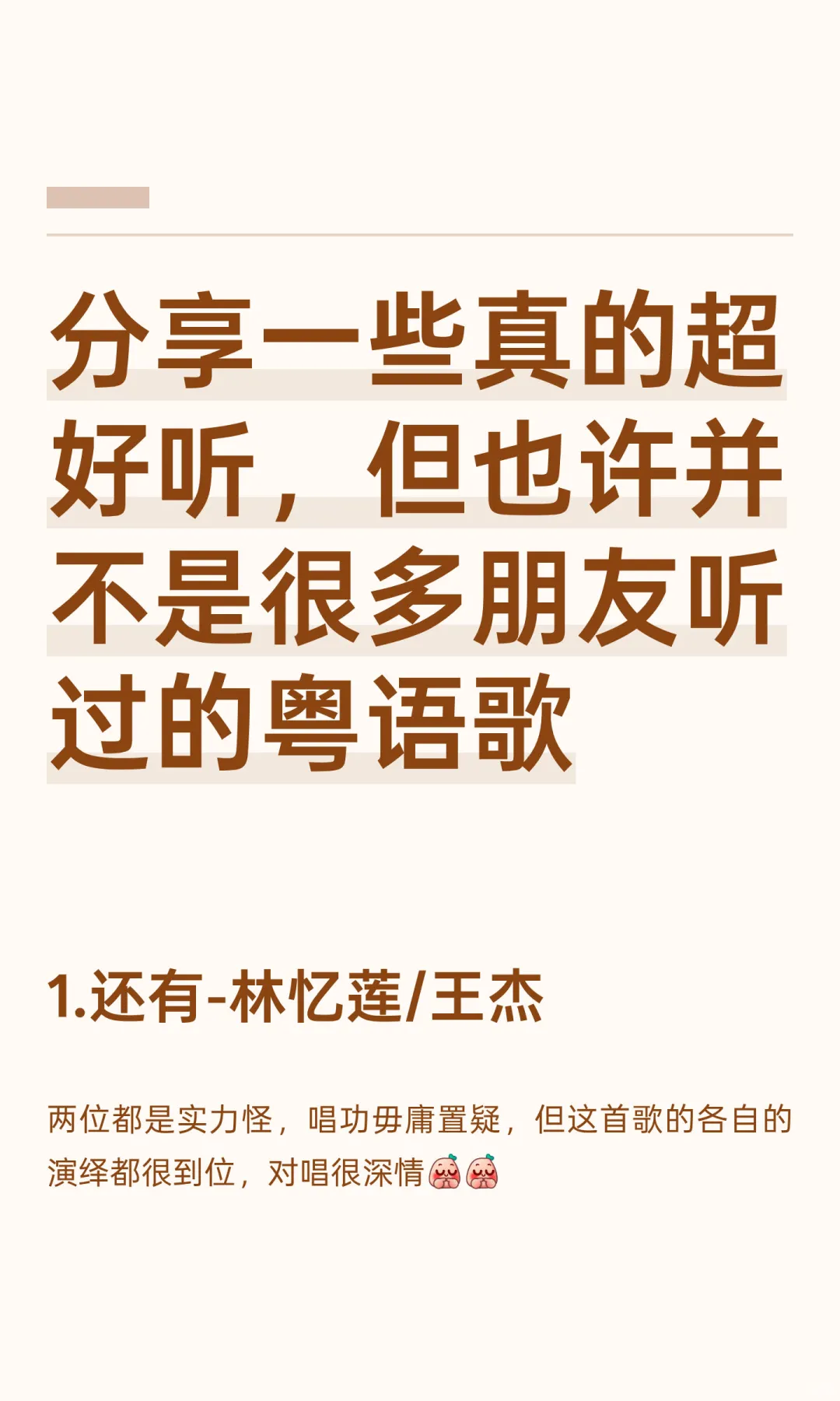 分享一些偏冷门但超好听的粤语老歌🎶🎶🥰🥰