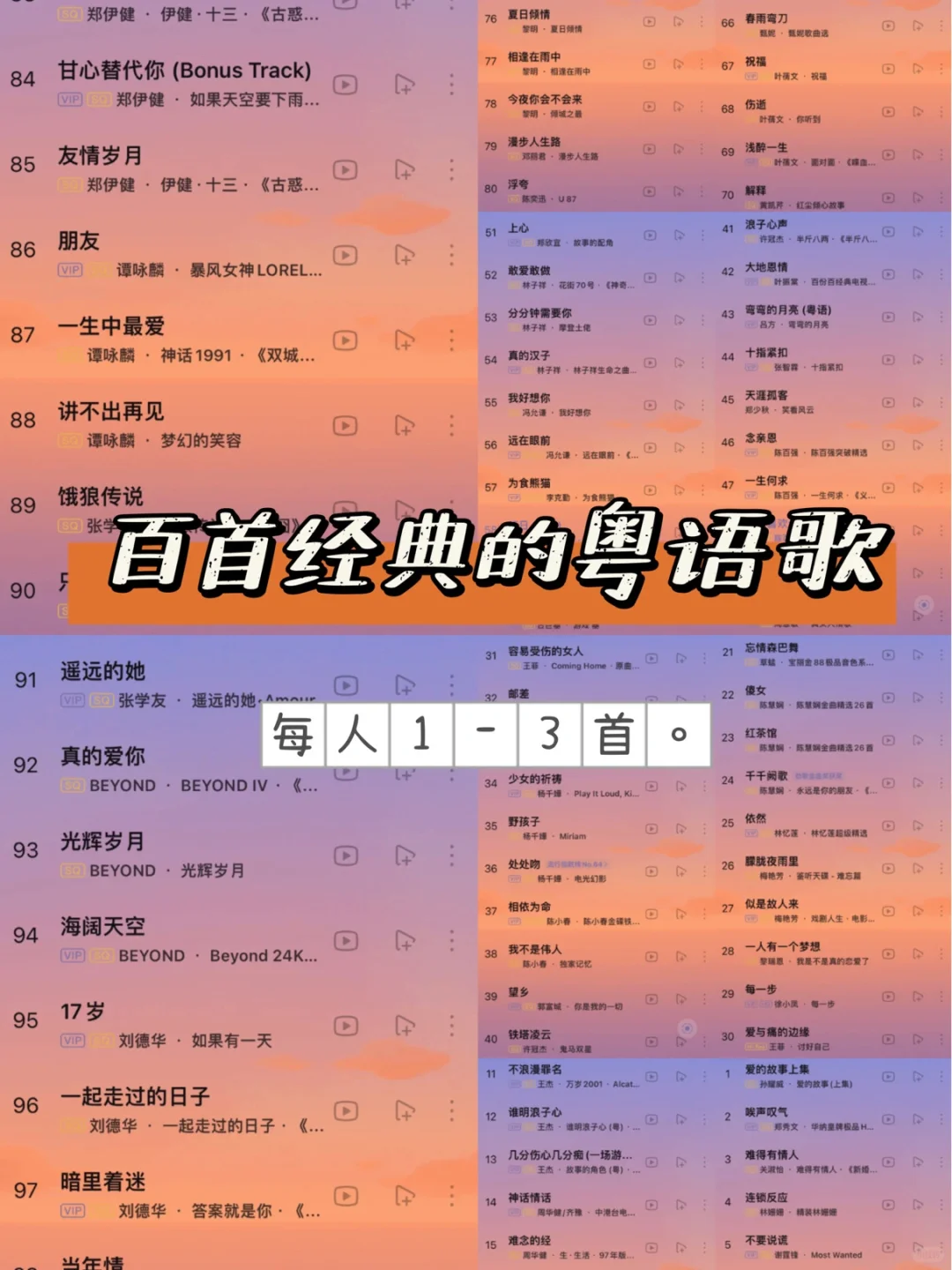 经典粤语👉口水歌听多了来品品老歌吧🥳🥳🥳