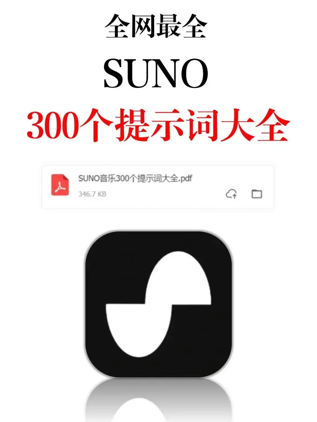 女生独处时,用Suno玩音乐编曲也太香了😎