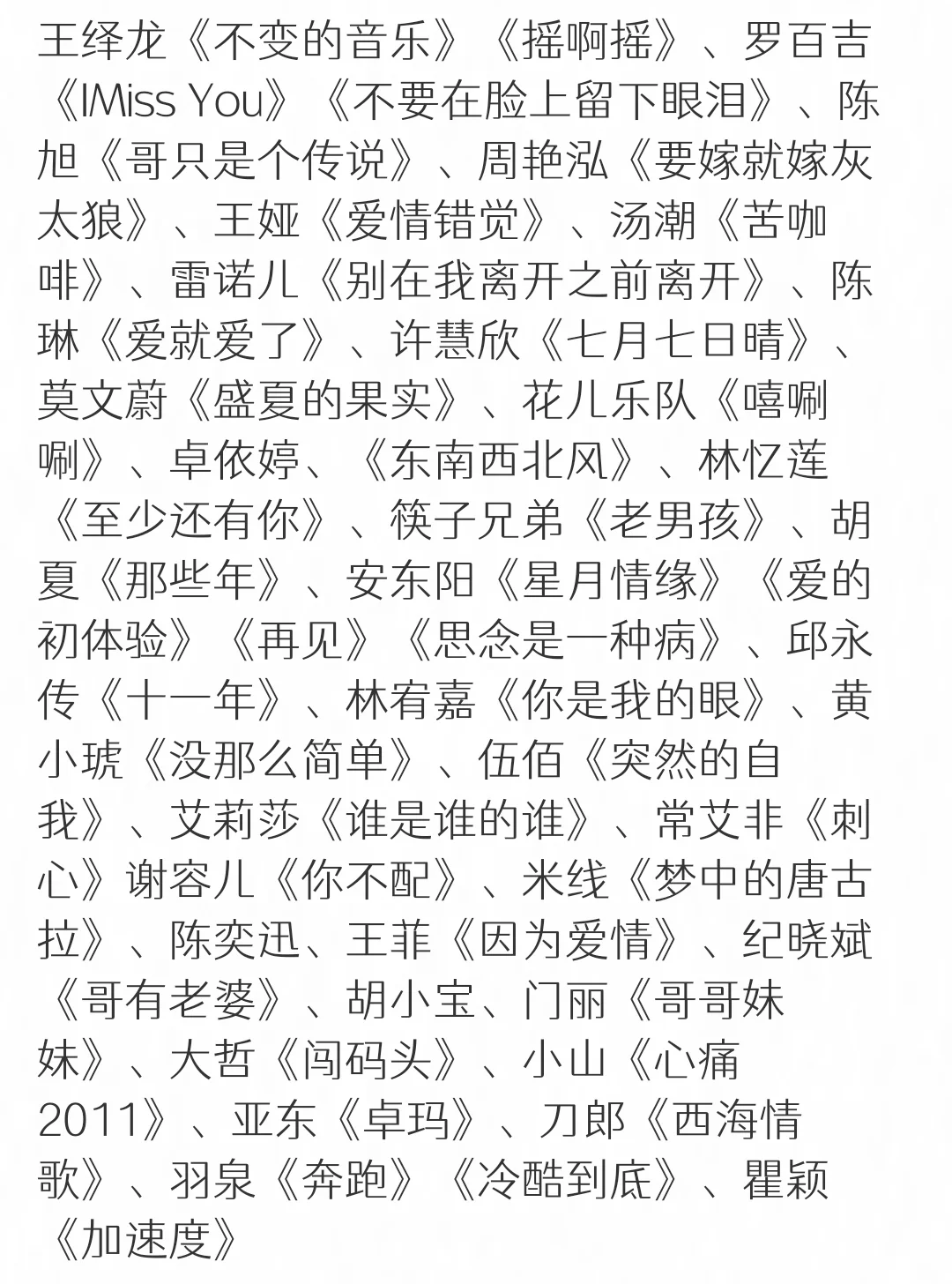 一千首经典老歌大合集(二),你喜欢哪一首