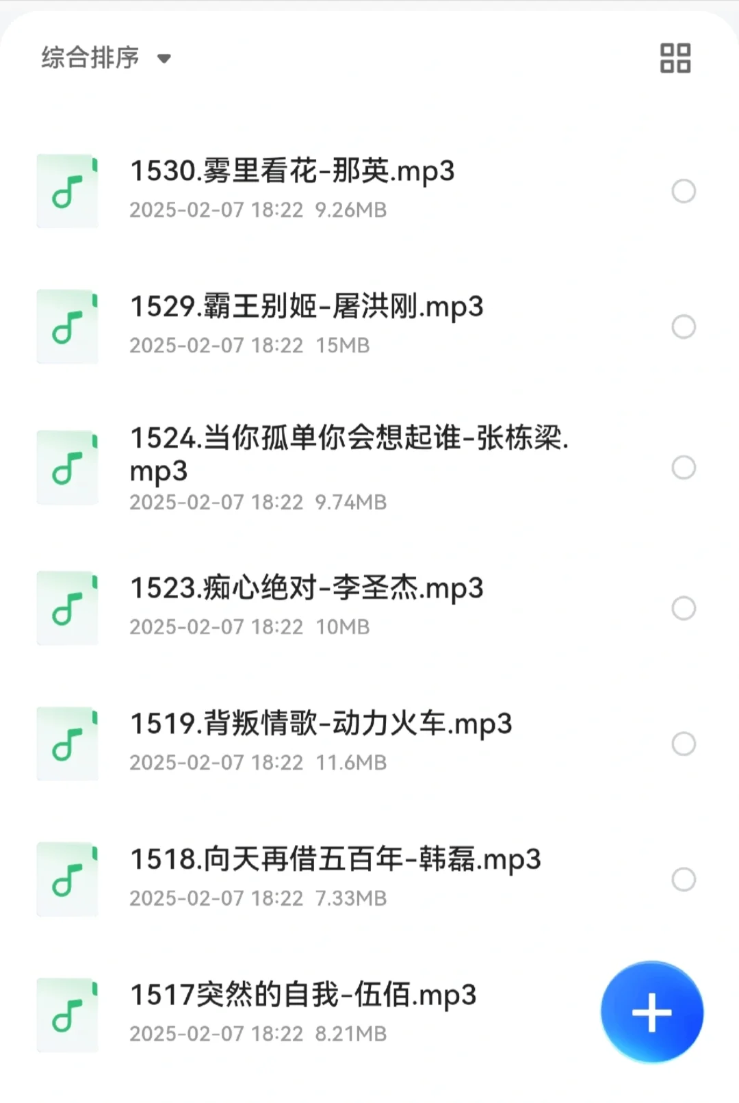 歌单分享丨423首7080年代的怀旧金曲