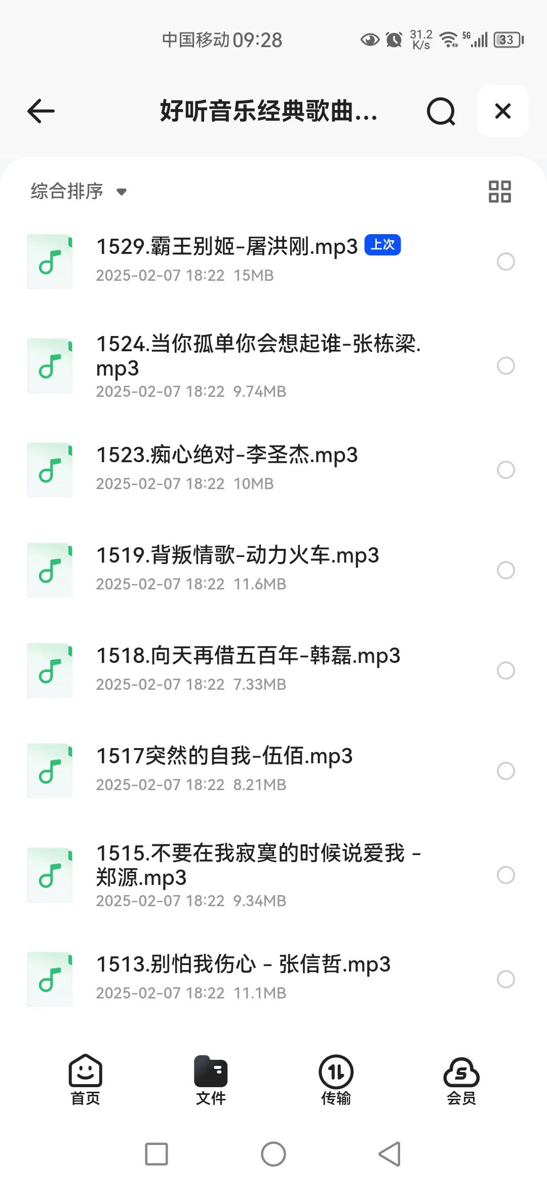 100首好听歌曲，都是80后90后的青春