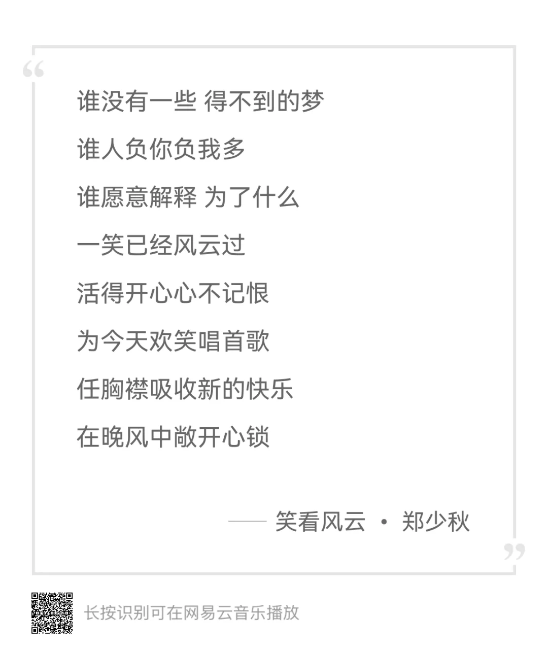 🎵10首经典粤语歌,唱尽人生事