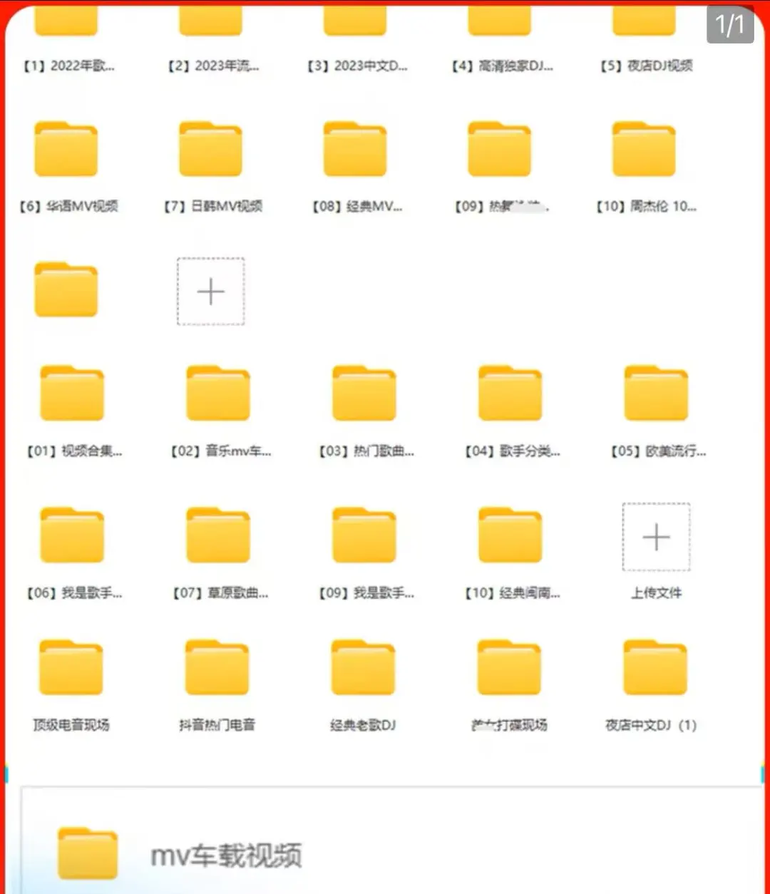 🎵708090 年代经典歌曲无损 MP4 车载