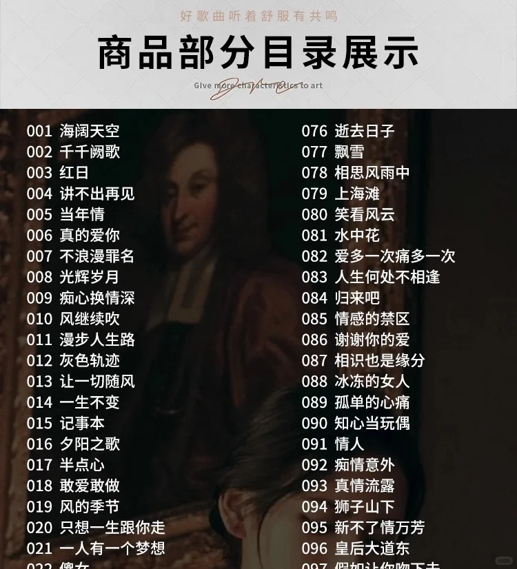 车载U盘经典怀旧老歌伤感情歌金曲优盘