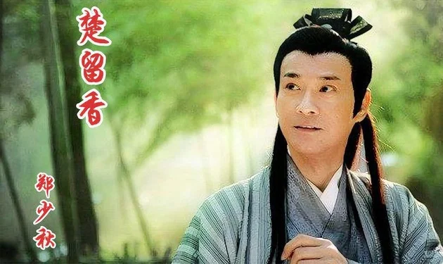 郑少秋十首传唱度最高的歌曲,经典老歌传唱