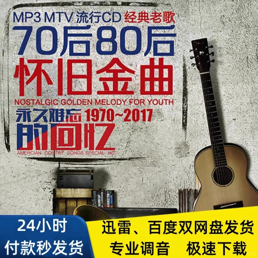 🔥70/80 后怀旧金曲合集✨