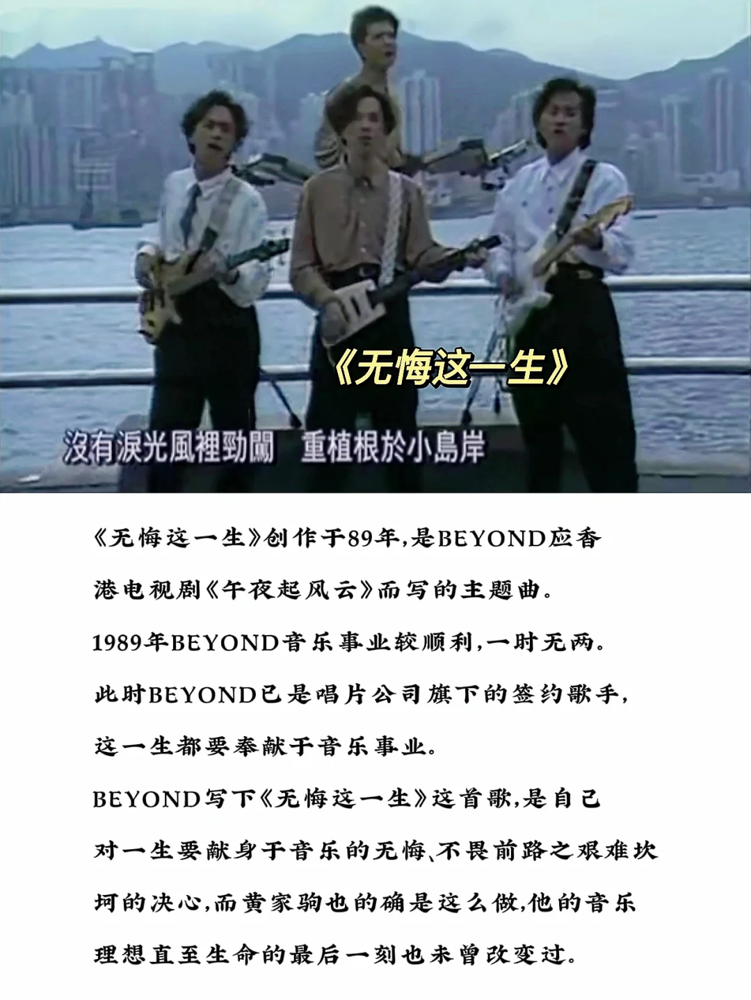 Beyond故事会｜每一首都经典励志，瞬间泪奔！