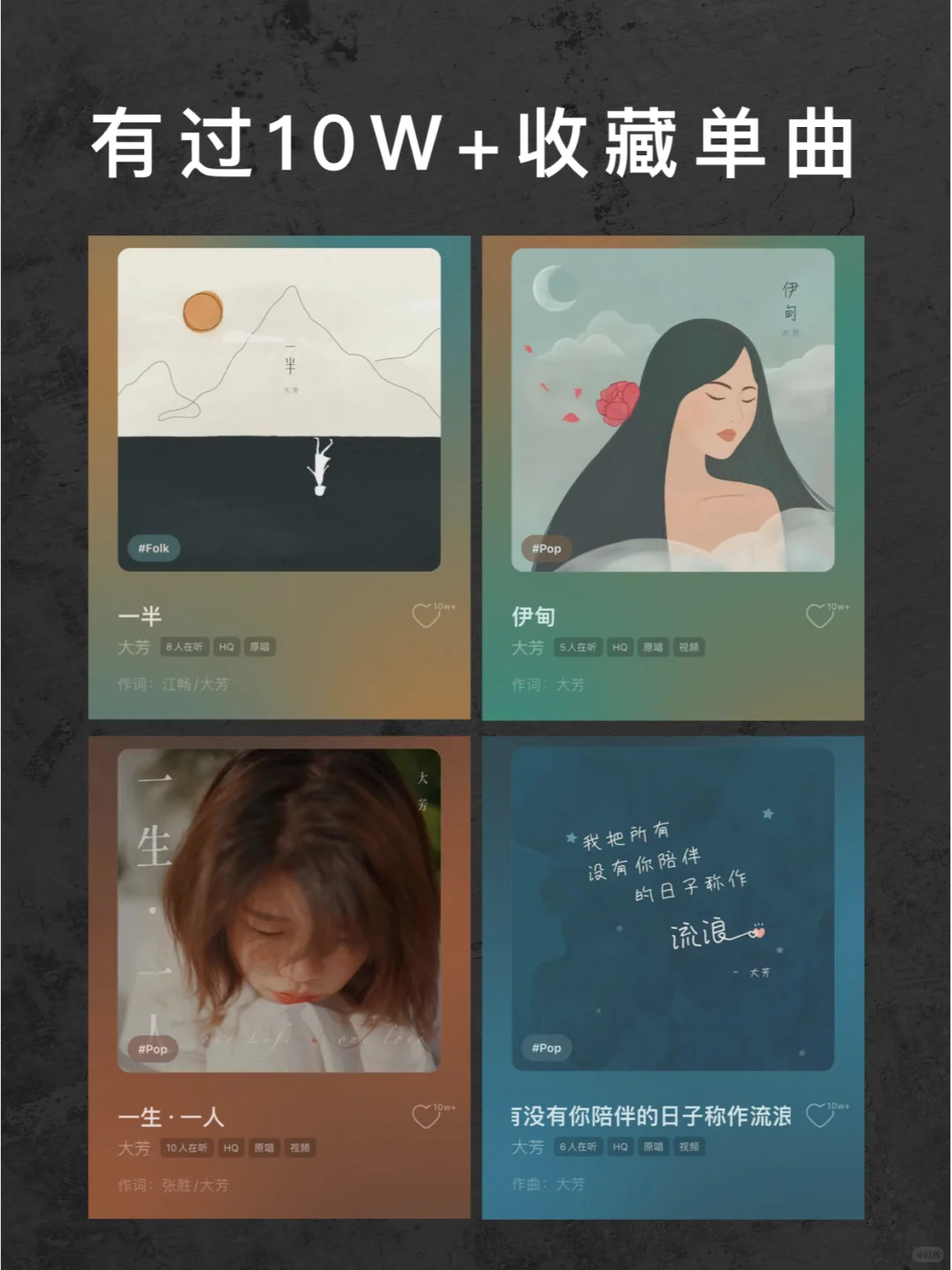 打工当妈搞音乐三不误,独立音乐人有多卷