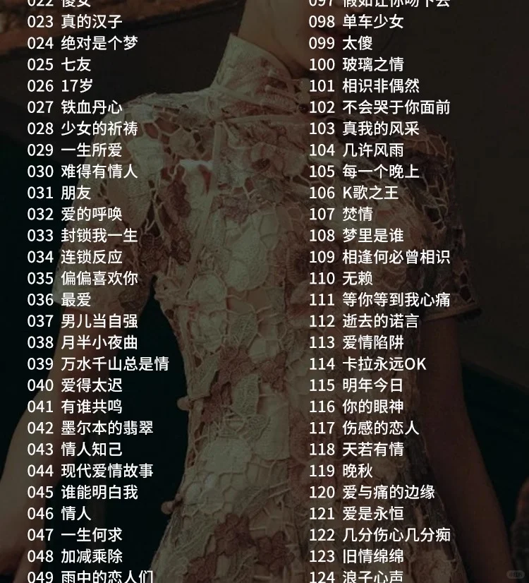 车载U盘经典怀旧老歌伤感情歌金曲优盘