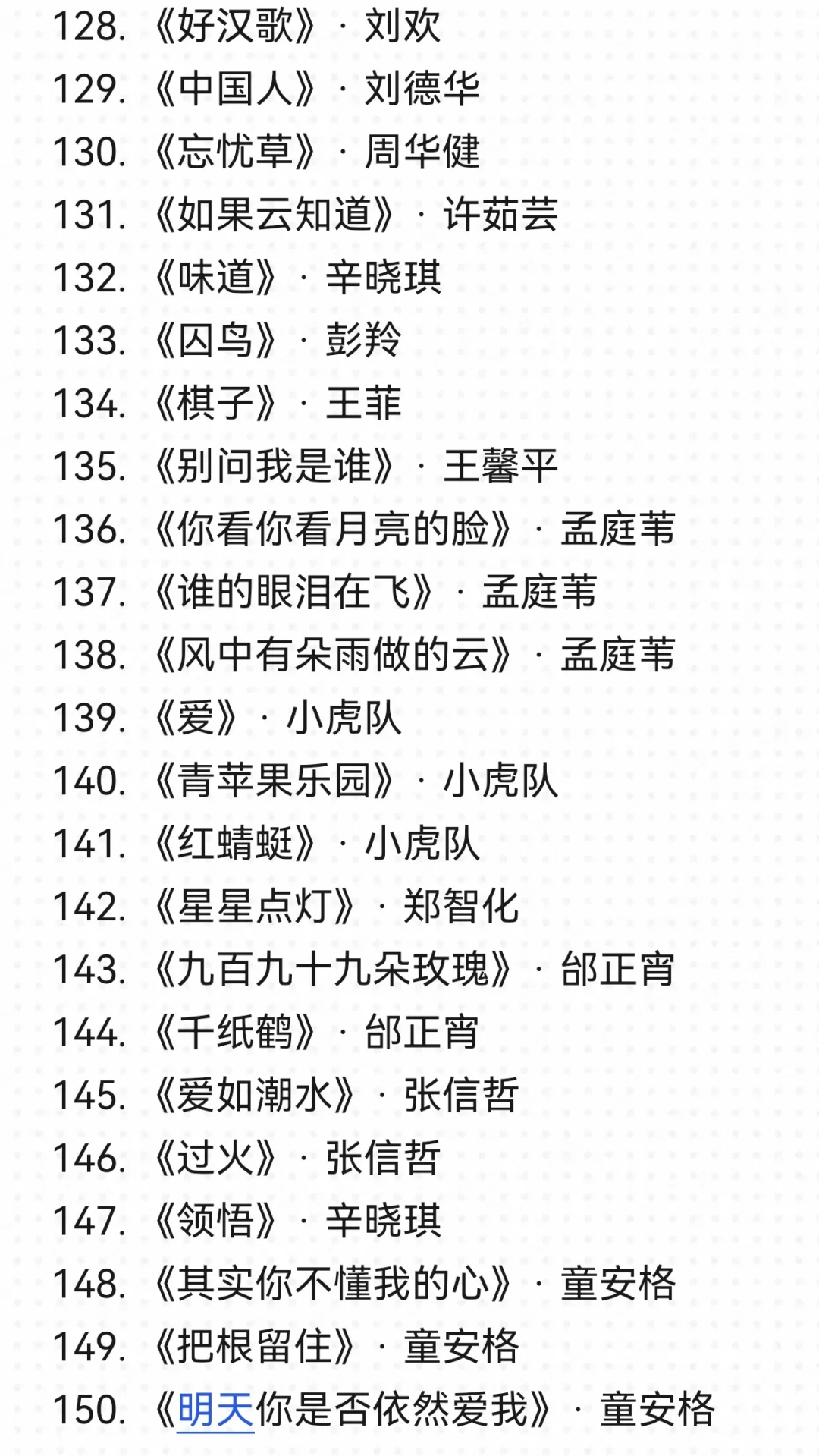 150首怀旧经典金曲︳8090青春回忆杀🎶