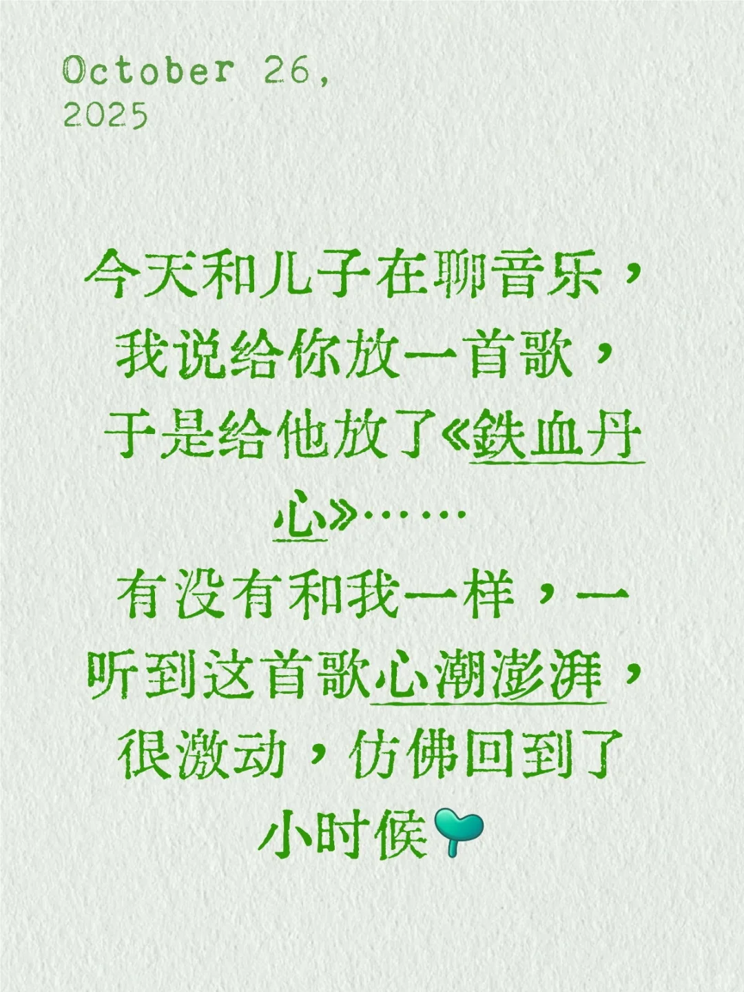 70、80后的你们会推荐哪首