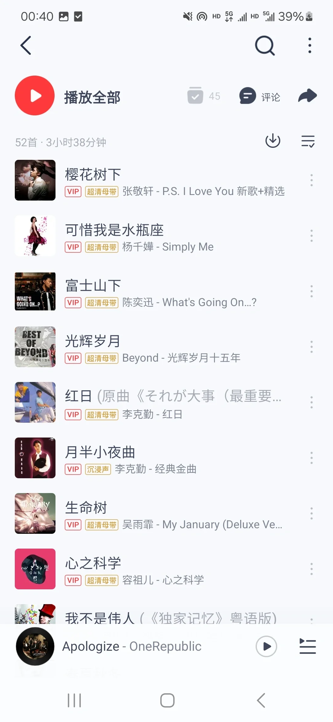 50首经典粤语老歌！果断收藏