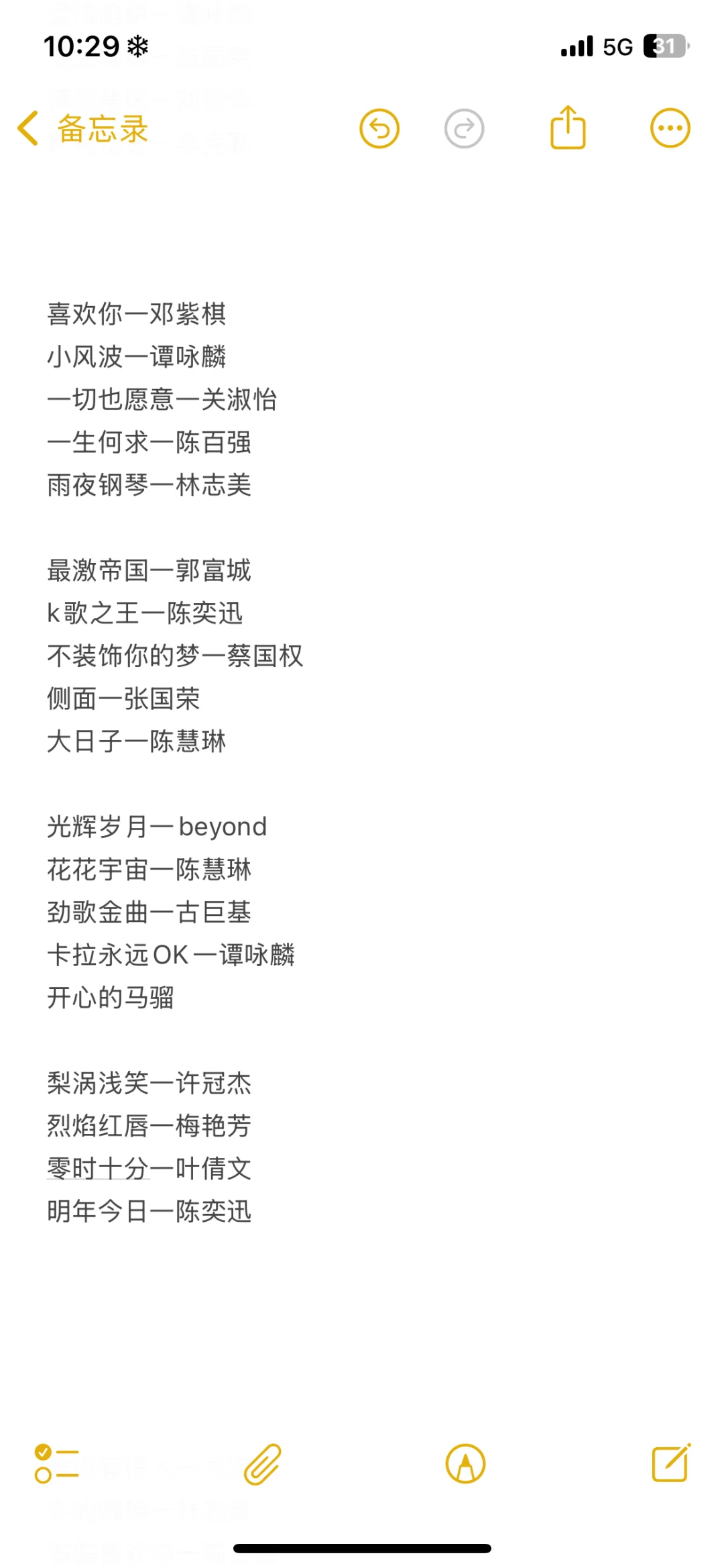 听旋律追忆超经典的粤语，越听越上头