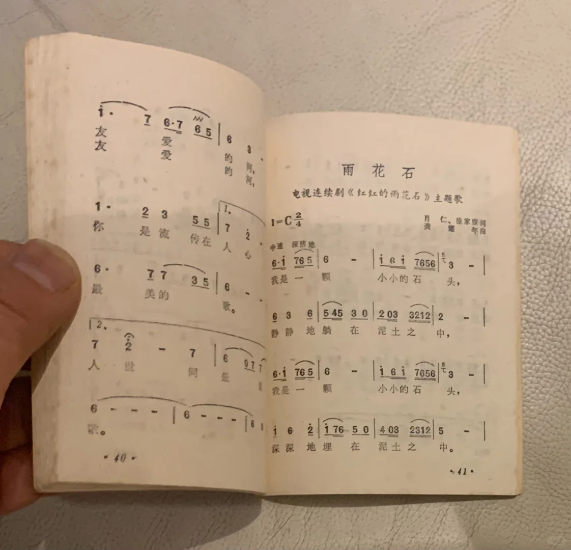 70.80年代电影歌曲选