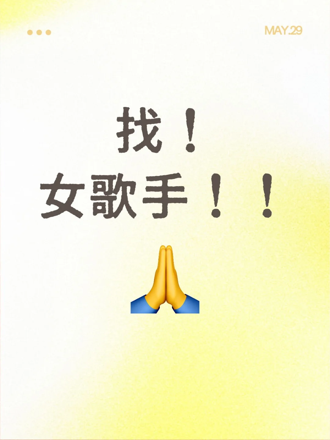 唱歌好听的女生在哪里？！