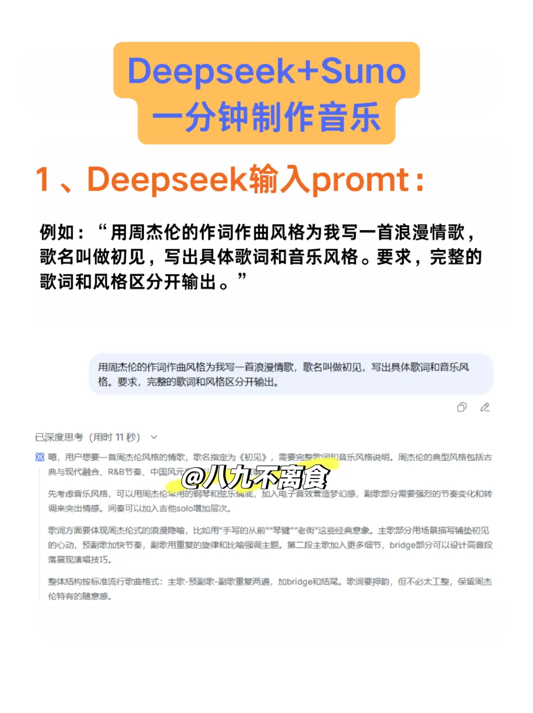 爽啊!爽啊!邪修写歌签了9首了!