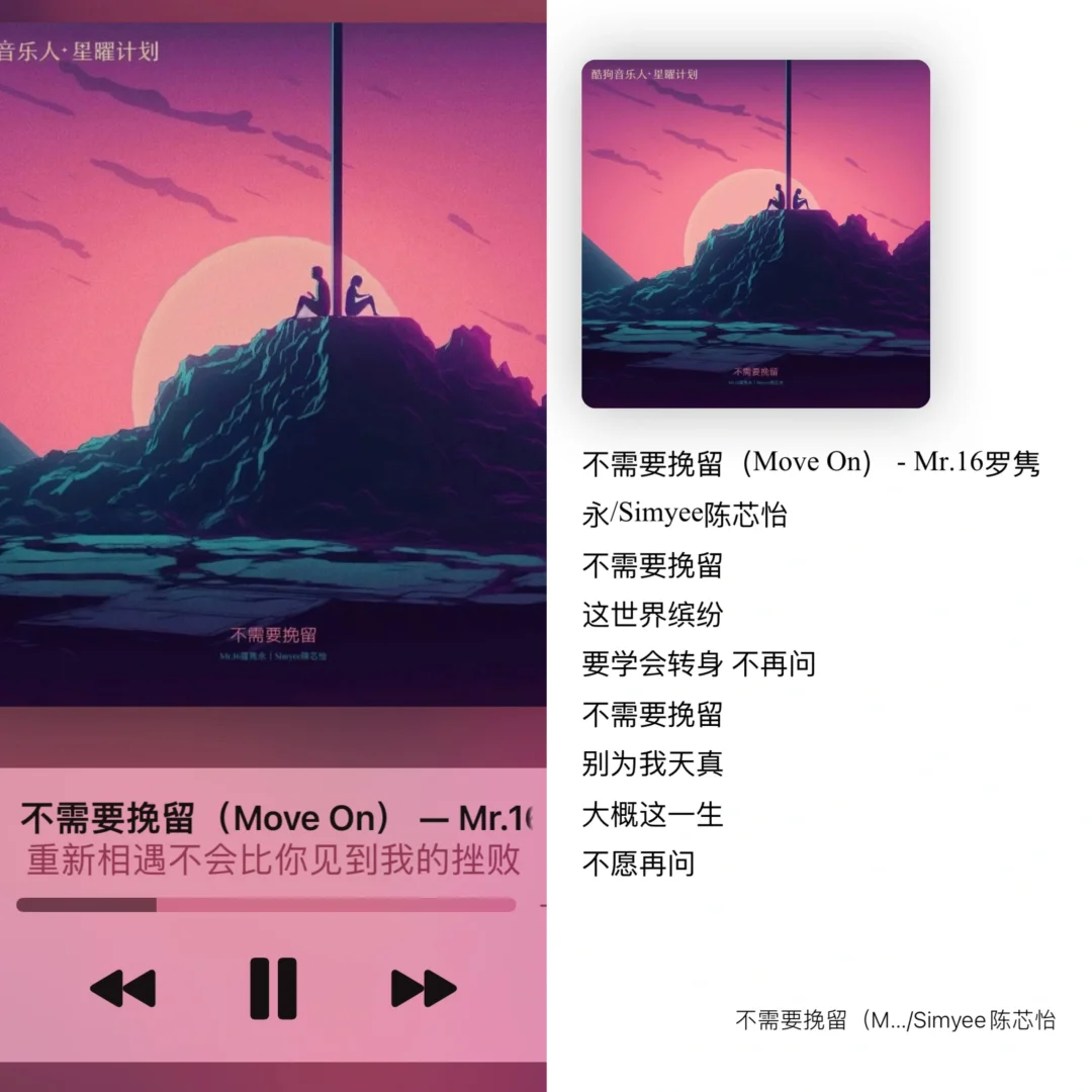 歌单分享｜粤语歌🎶