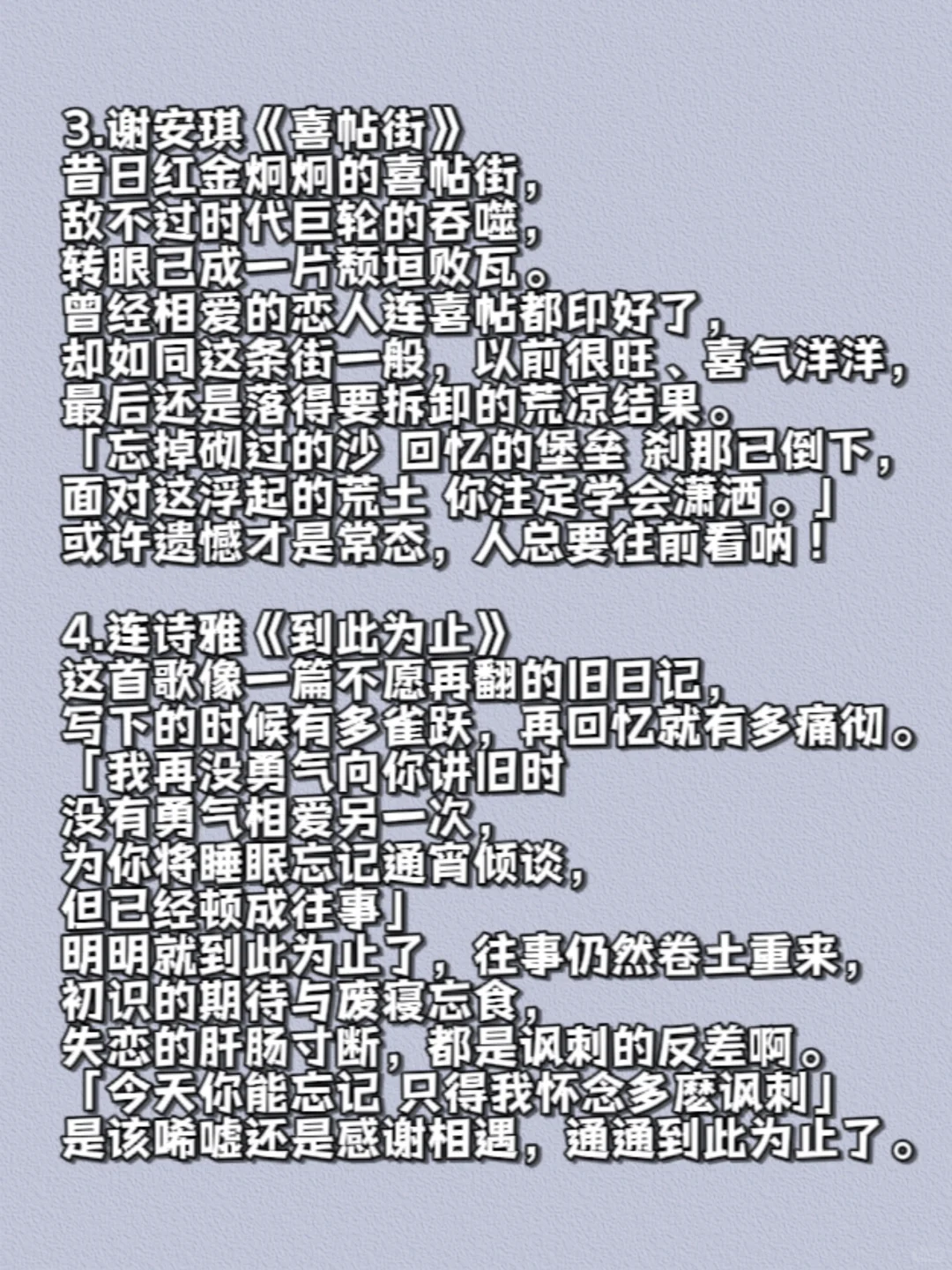 BE粤语的十首歌 | 仍这样傻,回忆比爱恋还长